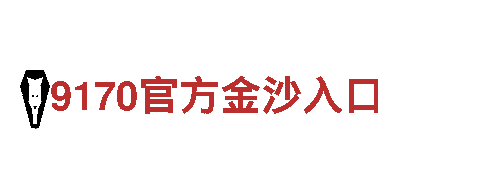 体验kok注册，探索神秘之旅！